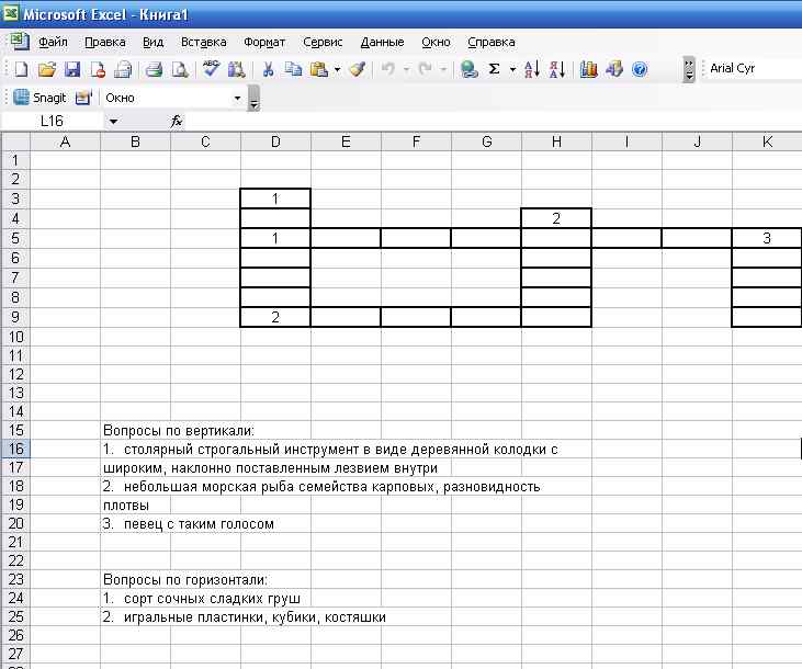 Кроссворд в Excel